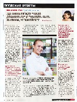 Mens Health Украина 2012 01, страница 9